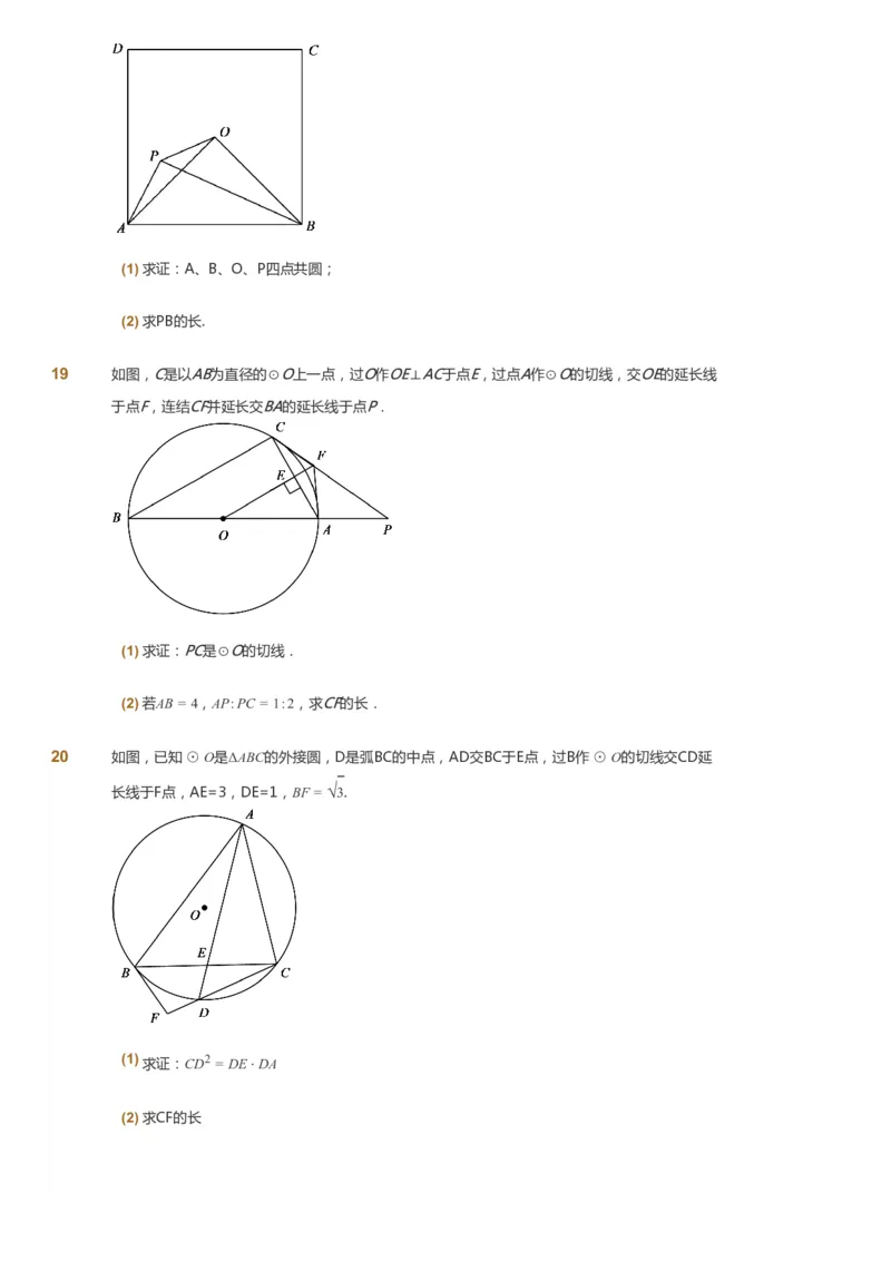 课本+自我巩固+课堂落实_《爱学习》小学初中数学和奥数资料_高斯数学爱学习课件_7人教初中思维突破_初二高思爱学习数学课件思维突破_初二高思数学pdf_初二数学思维突破