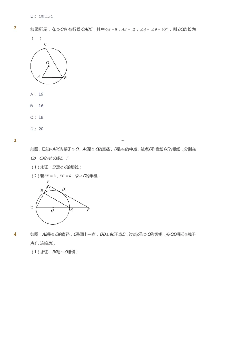 课本+自我巩固+课堂落实_《爱学习》小学初中数学和奥数资料_高斯数学爱学习课件_7人教初中思维突破_初二高思爱学习数学课件思维突破_初二高思数学pdf_初二数学思维突破