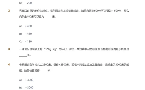 备授课-备课页_《爱学习》小学初中数学和奥数资料_高斯数学爱学习课件_11苏教小学能力提高_高斯爱学习小学数学能力提高pdf（苏教版）_2022秋爱学习数学5阶能力提高（苏教版）