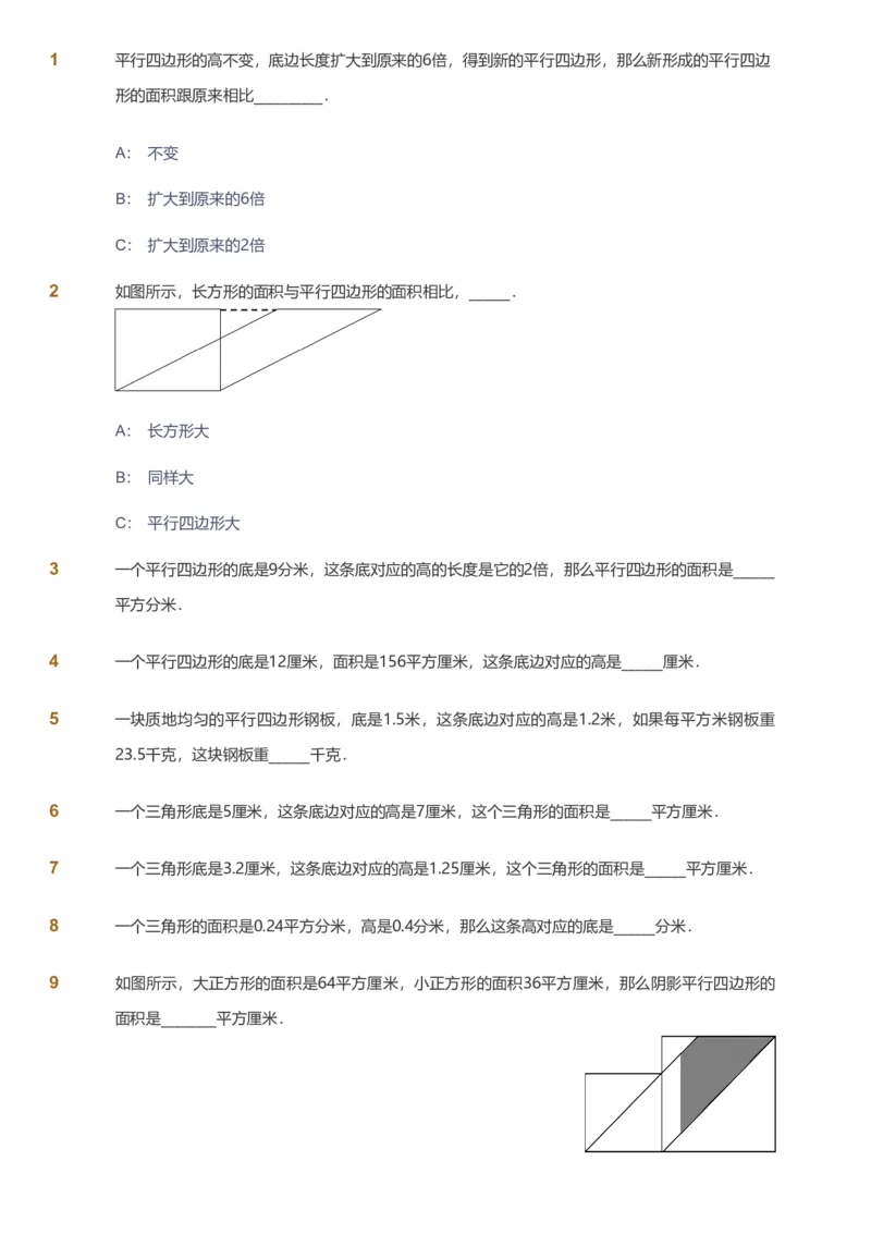 备授课-备课页_《爱学习》小学初中数学和奥数资料_高斯数学爱学习课件_11苏教小学能力提高_高斯爱学习小学数学能力提高pdf（苏教版）_2022秋爱学习数学5阶能力提高（苏教版）