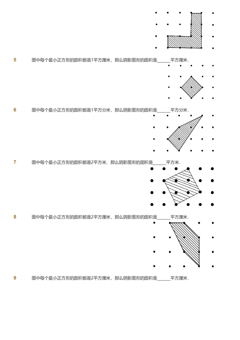 备授课-备课页_《爱学习》小学初中数学和奥数资料_高斯数学爱学习课件_11苏教小学能力提高_高斯爱学习小学数学能力提高pdf（苏教版）_2022秋爱学习数学5阶能力提高（苏教版）