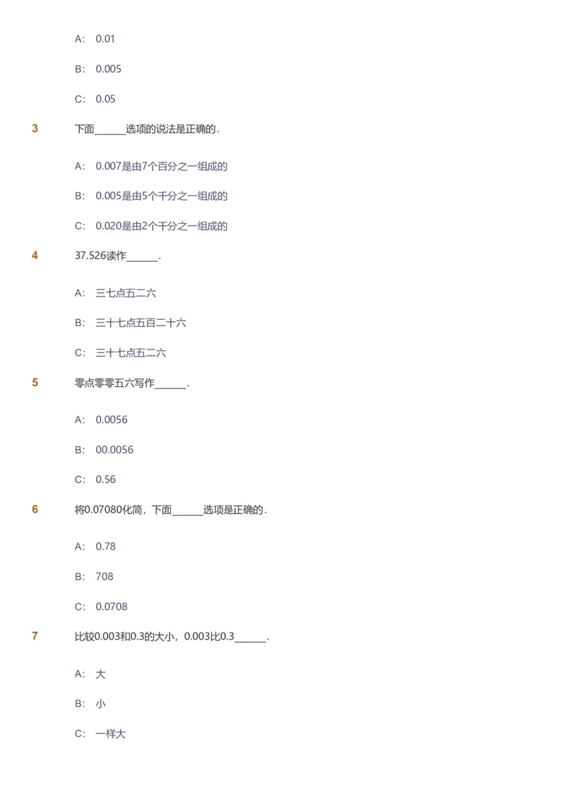 备授课-备课页_《爱学习》小学初中数学和奥数资料_高斯数学爱学习课件_11苏教小学能力提高_高斯爱学习小学数学能力提高pdf（苏教版）_2022秋爱学习数学5阶能力提高（苏教版）