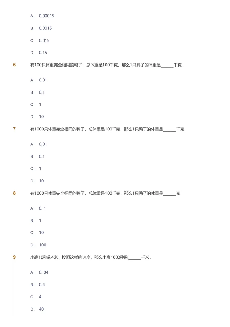 备授课-备课页_《爱学习》小学初中数学和奥数资料_高斯数学爱学习课件_11苏教小学能力提高_高斯爱学习小学数学能力提高pdf（苏教版）_2022秋爱学习数学5阶能力提高（苏教版）