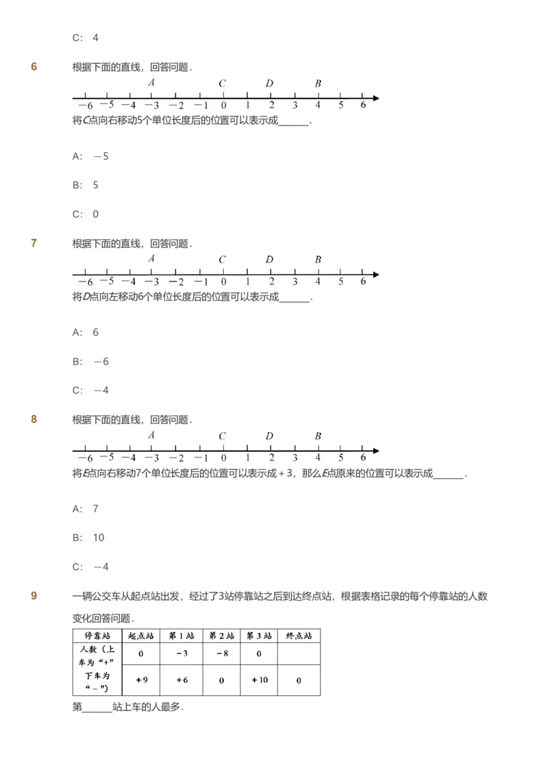 备授课-备课页_《爱学习》小学初中数学和奥数资料_高斯数学爱学习课件_11苏教小学能力提高_高斯爱学习小学数学能力提高pdf（苏教版）_2022秋爱学习数学5阶能力提高（苏教版）
