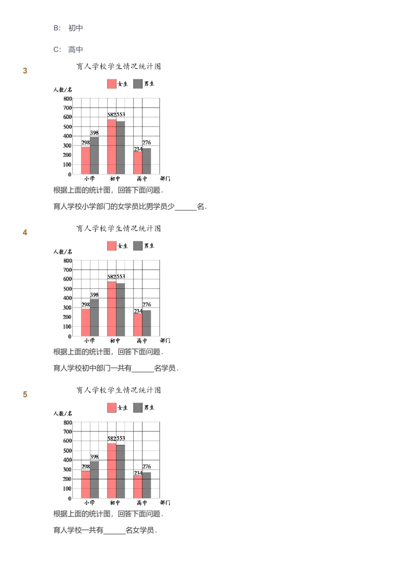 备授课-备课页_《爱学习》小学初中数学和奥数资料_高斯数学爱学习课件_11苏教小学能力提高_高斯爱学习小学数学能力提高pdf（苏教版）_2022秋爱学习数学5阶能力提高（苏教版）