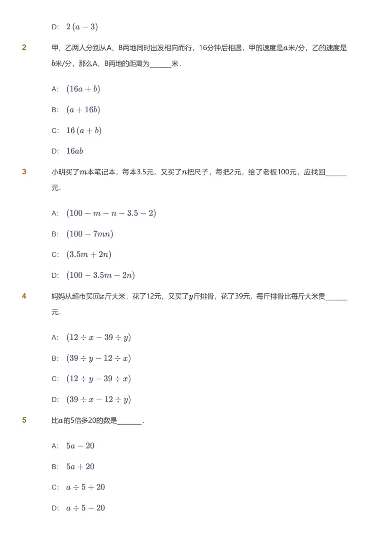 备授课-备课页_《爱学习》小学初中数学和奥数资料_高斯数学爱学习课件_11苏教小学能力提高_高斯爱学习小学数学能力提高pdf（苏教版）_2022秋爱学习数学5阶能力提高（苏教版）