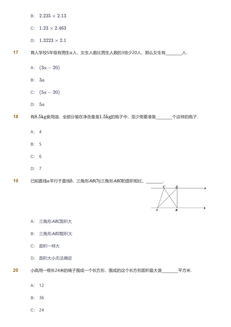 备授课-备课页_《爱学习》小学初中数学和奥数资料_高斯数学爱学习课件_11苏教小学能力提高_高斯爱学习小学数学能力提高pdf（苏教版）_2022秋爱学习数学5阶能力提高（苏教版）