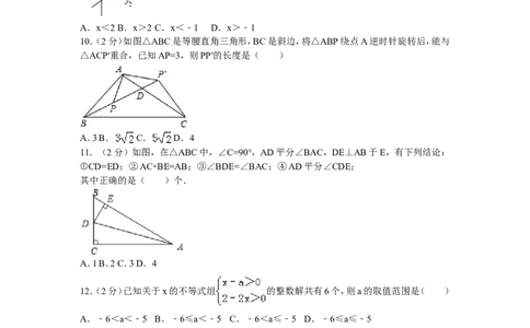 07、八年级下期末数学试卷_北师大初中数学_8下-北师大版初中数学_旧版-可参考_05习题试卷_4期末试卷_期末试题（7份）