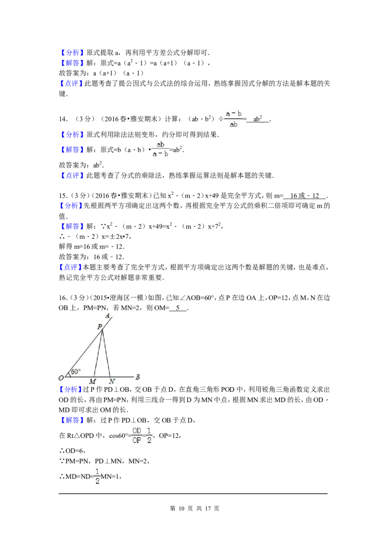 07、八年级下期末数学试卷_北师大初中数学_8下-北师大版初中数学_旧版-可参考_05习题试卷_4期末试卷_期末试题（7份）