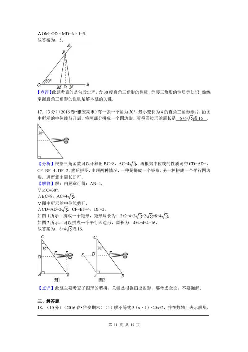 07、八年级下期末数学试卷_北师大初中数学_8下-北师大版初中数学_旧版-可参考_05习题试卷_4期末试卷_期末试题（7份）