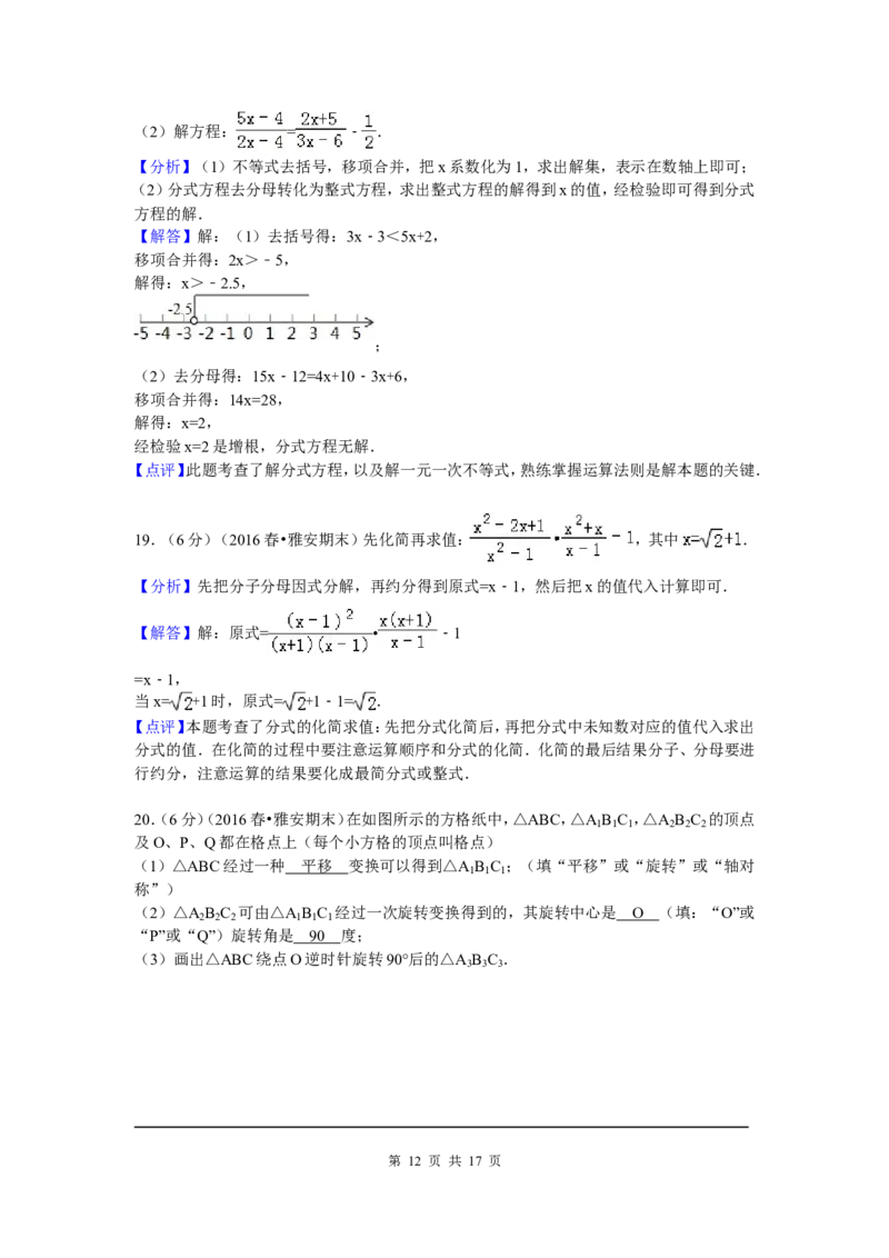 07、八年级下期末数学试卷_北师大初中数学_8下-北师大版初中数学_旧版-可参考_05习题试卷_4期末试卷_期末试题（7份）