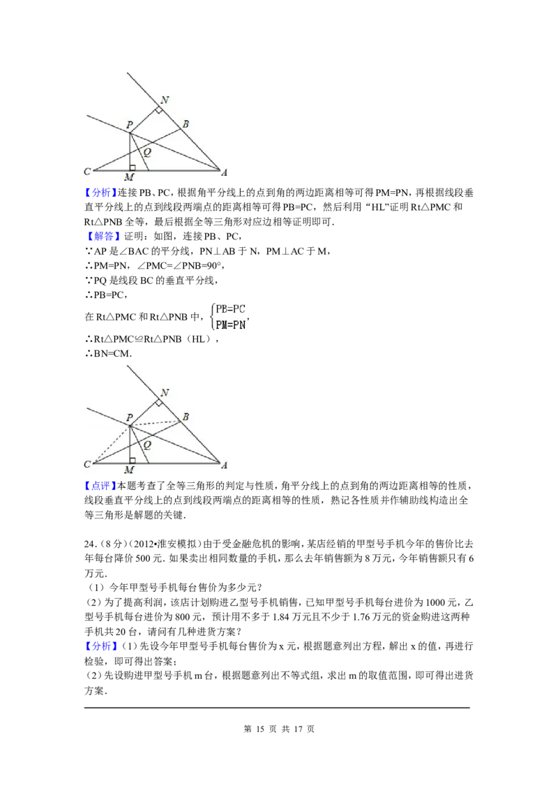 07、八年级下期末数学试卷_北师大初中数学_8下-北师大版初中数学_旧版-可参考_05习题试卷_4期末试卷_期末试题（7份）
