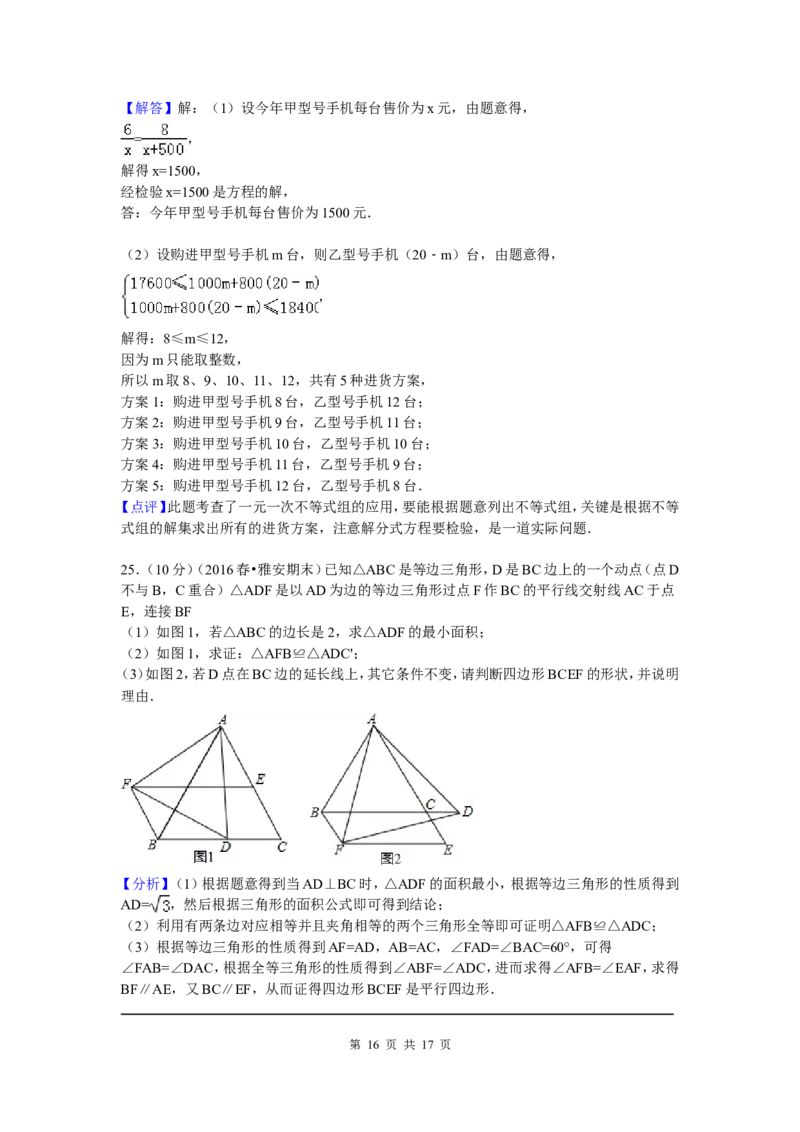 07、八年级下期末数学试卷_北师大初中数学_8下-北师大版初中数学_旧版-可参考_05习题试卷_4期末试卷_期末试题（7份）