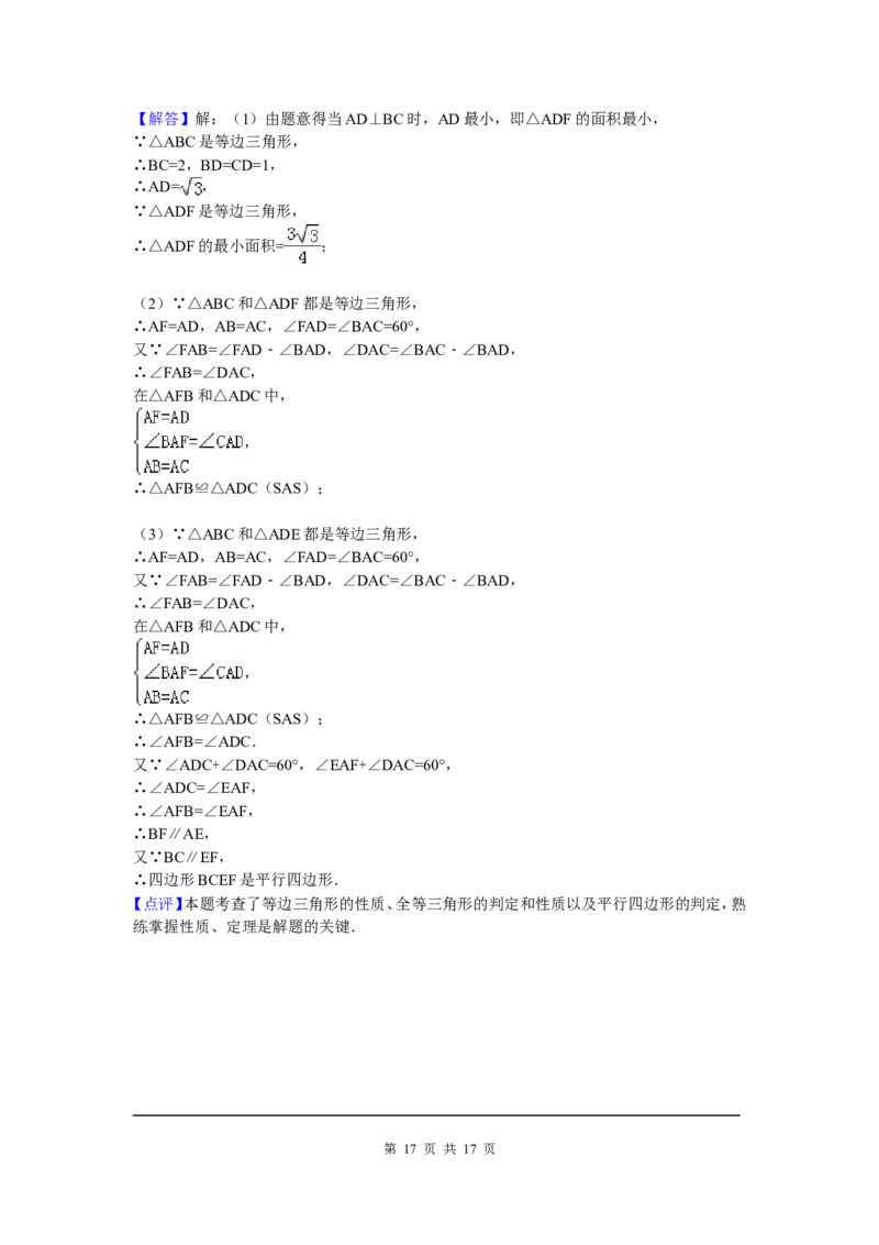 07、八年级下期末数学试卷_北师大初中数学_8下-北师大版初中数学_旧版-可参考_05习题试卷_4期末试卷_期末试题（7份）