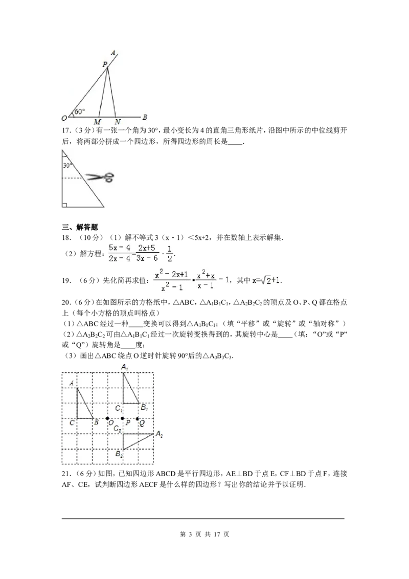 07、八年级下期末数学试卷_北师大初中数学_8下-北师大版初中数学_旧版-可参考_05习题试卷_4期末试卷_期末试题（7份）