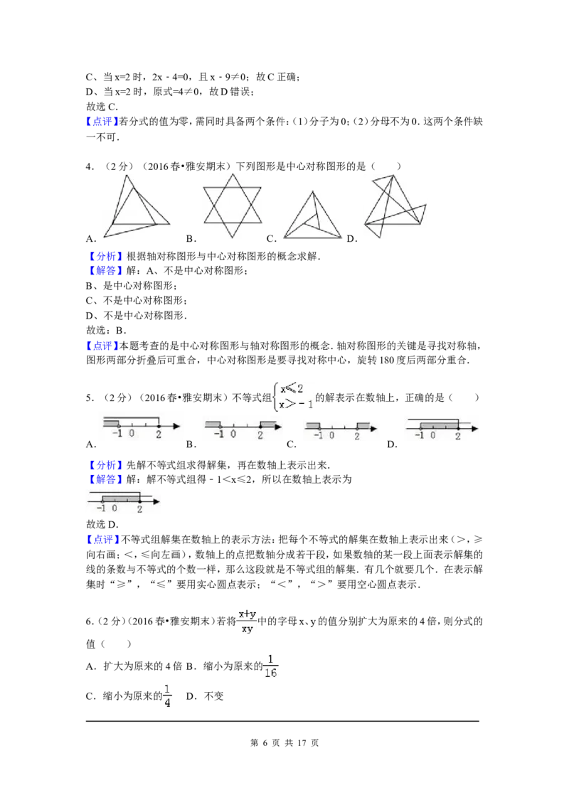 07、八年级下期末数学试卷_北师大初中数学_8下-北师大版初中数学_旧版-可参考_05习题试卷_4期末试卷_期末试题（7份）