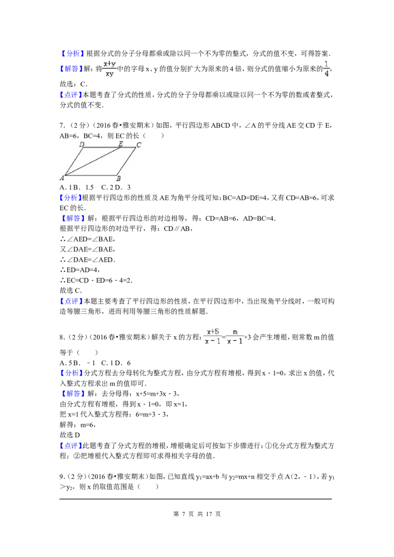 07、八年级下期末数学试卷_北师大初中数学_8下-北师大版初中数学_旧版-可参考_05习题试卷_4期末试卷_期末试题（7份）