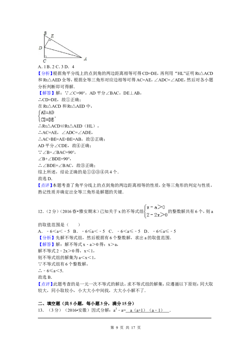 07、八年级下期末数学试卷_北师大初中数学_8下-北师大版初中数学_旧版-可参考_05习题试卷_4期末试卷_期末试题（7份）