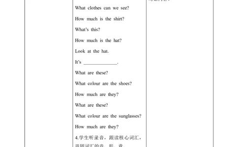 Unit4第5课时PartBLet&rsquo;slearn&Lookandrole-play(教学设计)英语人教PEP版四年级下册（新教材）_4下-新英语人教PEP版（2026持续更新）_01课件+教案+学习任务单+练习（更新完第4单元）_2教案