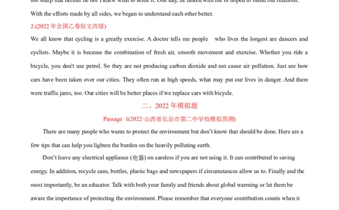 专题12短文改错-2022年高考真题和模拟题英语分专题训练（学生版）_03高考英语_2024年新高考资料_1.2024一轮复习_赠2022年高考英语真题与模拟题分专题训练