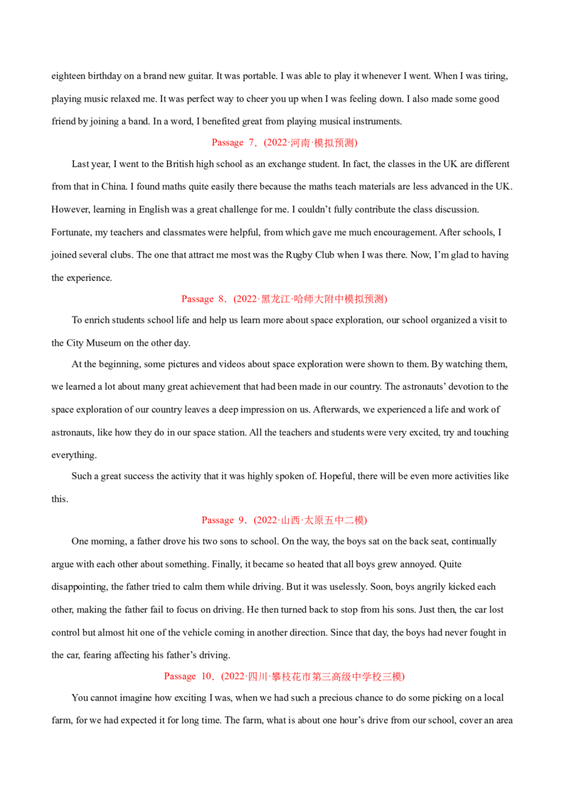 专题12短文改错-2022年高考真题和模拟题英语分专题训练（学生版）_03高考英语_2024年新高考资料_1.2024一轮复习_赠2022年高考英语真题与模拟题分专题训练