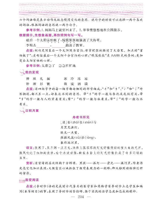 新教材完全解读语文2年级下_《教材全解》小学1-6年级_《新教材完全解读》_小学语文