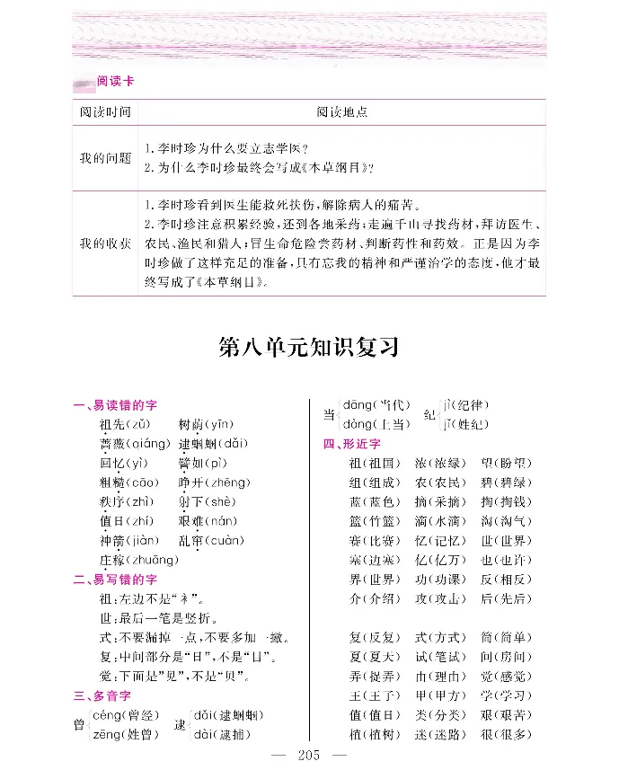 新教材完全解读语文2年级下_《教材全解》小学1-6年级_《新教材完全解读》_小学语文