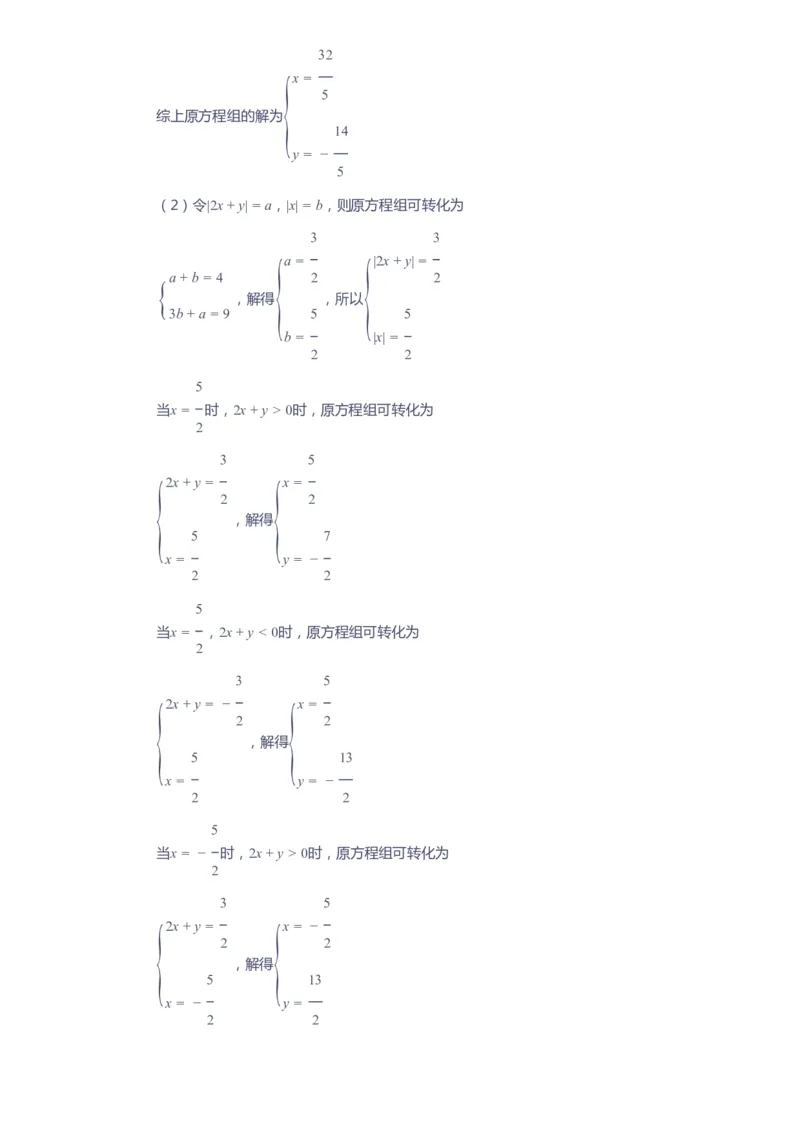 课本+自我巩固+课堂落实答案_《爱学习》小学初中数学和奥数资料_高斯数学爱学习课件_7人教初中思维突破_初一高思爱学习数学课件思维突破_初一高思数学pdf_初一数学思维突破