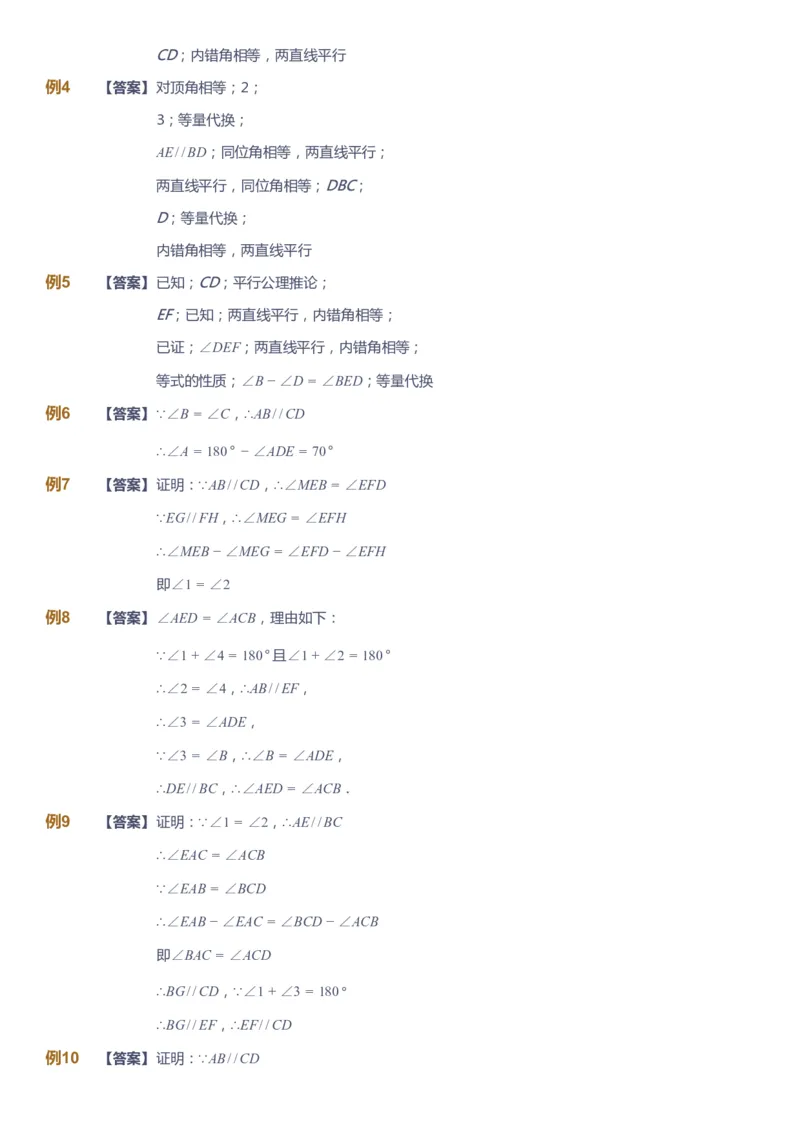 课本+自我巩固+课堂落实答案_《爱学习》小学初中数学和奥数资料_高斯数学爱学习课件_7人教初中思维突破_初一高思爱学习数学课件思维突破_初一高思数学pdf_初一数学思维突破