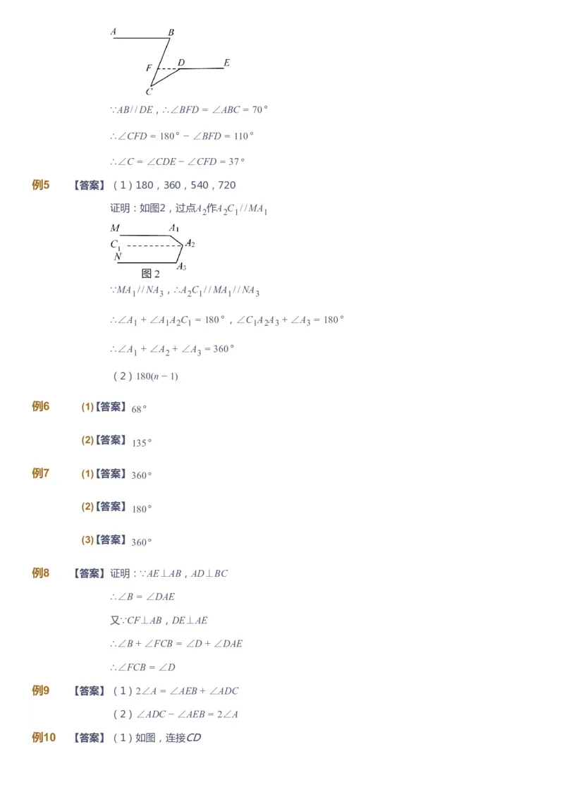 课本+自我巩固+课堂落实答案_《爱学习》小学初中数学和奥数资料_高斯数学爱学习课件_7人教初中思维突破_初一高思爱学习数学课件思维突破_初一高思数学pdf_初一数学思维突破