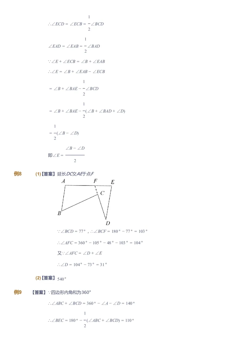 课本+自我巩固+课堂落实答案_《爱学习》小学初中数学和奥数资料_高斯数学爱学习课件_7人教初中思维突破_初一高思爱学习数学课件思维突破_初一高思数学pdf_初一数学思维突破