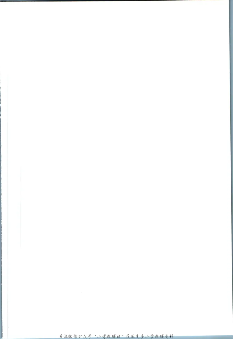 拔尖特训六年级上册语文人教版答案_25秋《拔尖特训》小学语数英各版本_1-6年级语文人教版上册25秋《拔尖特训》