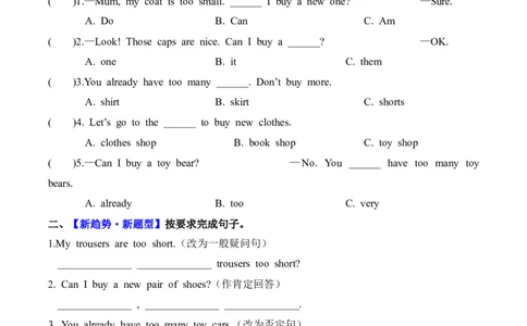 Unit4第1课时PartALet&rsquo;stalk&Readandrole-play(分层作业)英语人教PEP版四年级下册（新教材）_4下-新英语人教PEP版（2026持续更新）_01课件+教案+学习任务单+练习（更新完第4单元）_4分层作业
