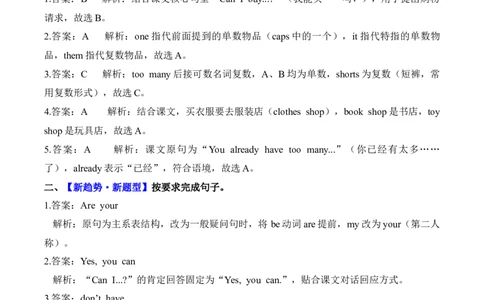 Unit4第1课时PartALet&rsquo;stalk&Readandrole-play(分层作业)英语人教PEP版四年级下册（新教材）_4下-新英语人教PEP版（2026持续更新）_01课件+教案+学习任务单+练习（更新完第4单元）_4分层作业