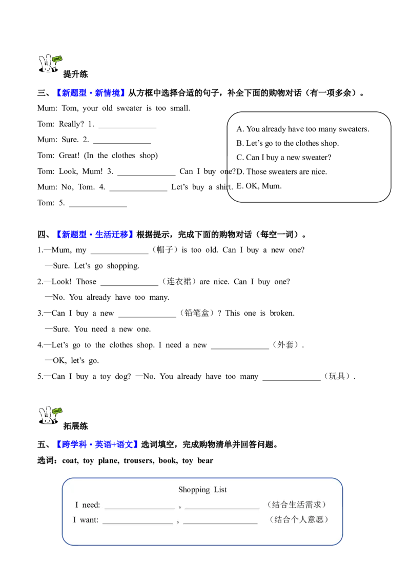 Unit4第1课时PartALet&rsquo;stalk&Readandrole-play(分层作业)英语人教PEP版四年级下册（新教材）_4下-新英语人教PEP版（2026持续更新）_01课件+教案+学习任务单+练习（更新完第4单元）_4分层作业