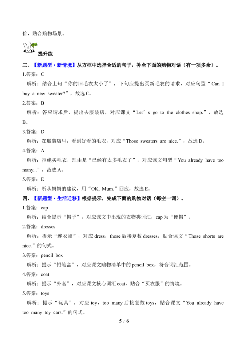 Unit4第1课时PartALet&rsquo;stalk&Readandrole-play(分层作业)英语人教PEP版四年级下册（新教材）_4下-新英语人教PEP版（2026持续更新）_01课件+教案+学习任务单+练习（更新完第4单元）_4分层作业