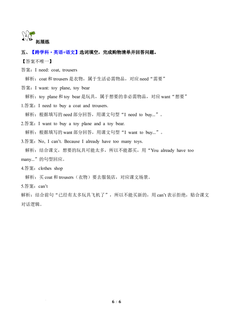 Unit4第1课时PartALet&rsquo;stalk&Readandrole-play(分层作业)英语人教PEP版四年级下册（新教材）_4下-新英语人教PEP版（2026持续更新）_01课件+教案+学习任务单+练习（更新完第4单元）_4分层作业