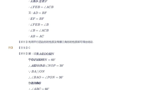 课本+自我巩固+课堂落实（答案）_《爱学习》小学初中数学和奥数资料_高斯数学爱学习课件_10北师初中能力强化_初三高斯数学能力强化（北师）_寒9阶课件+电子书