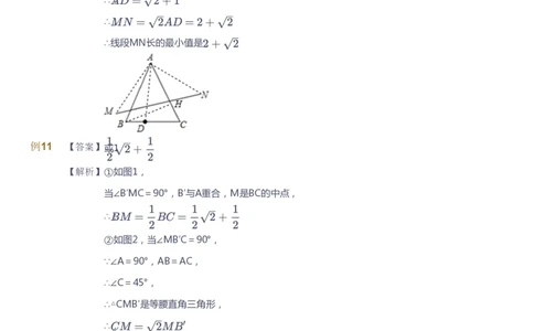 课本+自我巩固+课堂落实（答案）_《爱学习》小学初中数学和奥数资料_高斯数学爱学习课件_10北师初中能力强化_初三高斯数学能力强化（北师）_寒9阶课件+电子书