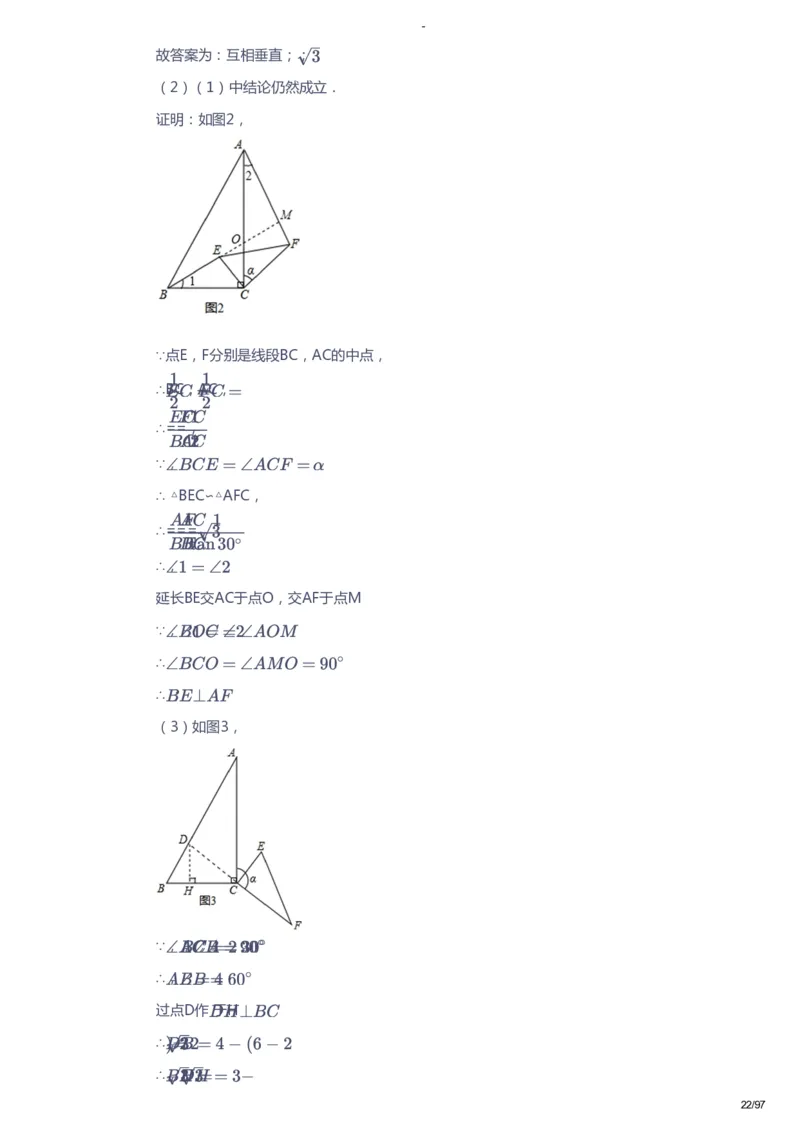 课本+自我巩固+课堂落实（答案）_《爱学习》小学初中数学和奥数资料_高斯数学爱学习课件_10北师初中能力强化_初三高斯数学能力强化（北师）_寒9阶课件+电子书