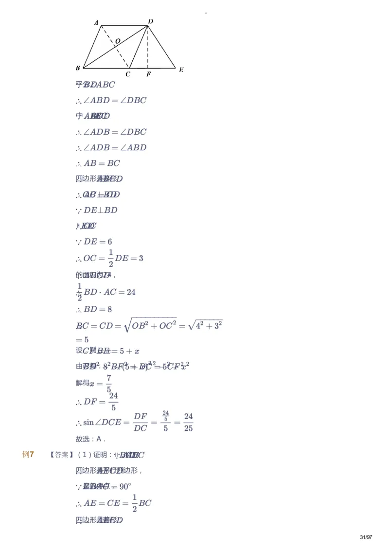 课本+自我巩固+课堂落实（答案）_《爱学习》小学初中数学和奥数资料_高斯数学爱学习课件_10北师初中能力强化_初三高斯数学能力强化（北师）_寒9阶课件+电子书