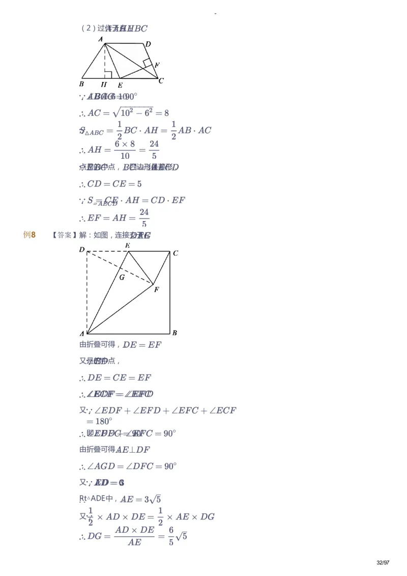 课本+自我巩固+课堂落实（答案）_《爱学习》小学初中数学和奥数资料_高斯数学爱学习课件_10北师初中能力强化_初三高斯数学能力强化（北师）_寒9阶课件+电子书