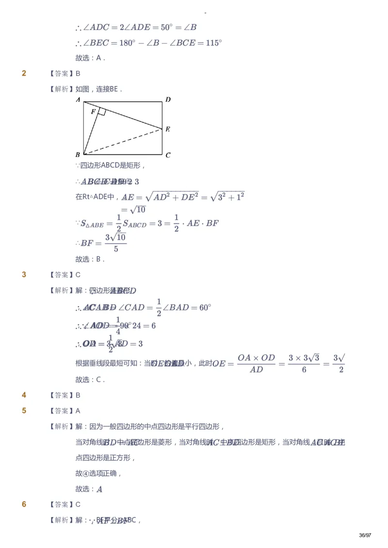 课本+自我巩固+课堂落实（答案）_《爱学习》小学初中数学和奥数资料_高斯数学爱学习课件_10北师初中能力强化_初三高斯数学能力强化（北师）_寒9阶课件+电子书