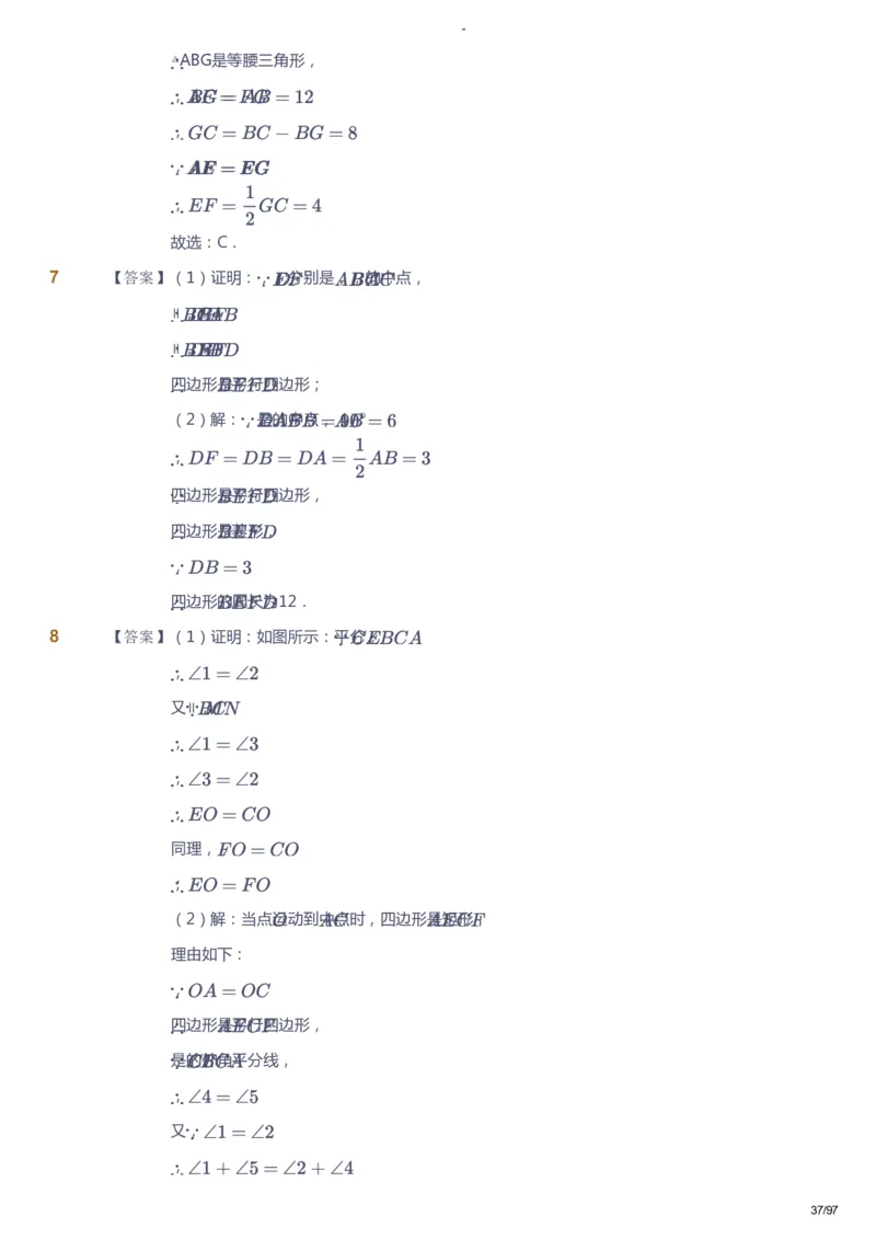 课本+自我巩固+课堂落实（答案）_《爱学习》小学初中数学和奥数资料_高斯数学爱学习课件_10北师初中能力强化_初三高斯数学能力强化（北师）_寒9阶课件+电子书