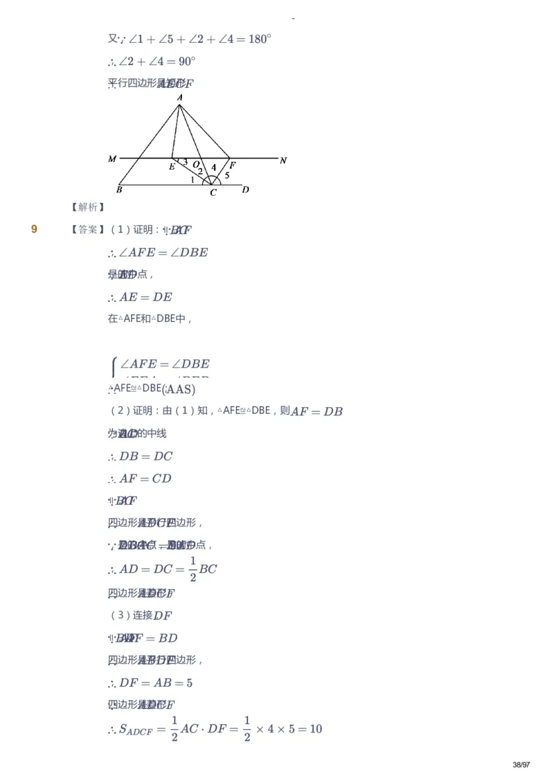 课本+自我巩固+课堂落实（答案）_《爱学习》小学初中数学和奥数资料_高斯数学爱学习课件_10北师初中能力强化_初三高斯数学能力强化（北师）_寒9阶课件+电子书