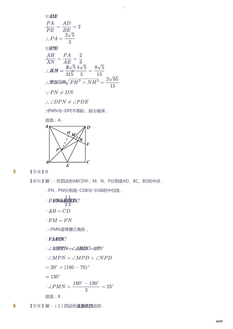 课本+自我巩固+课堂落实（答案）_《爱学习》小学初中数学和奥数资料_高斯数学爱学习课件_10北师初中能力强化_初三高斯数学能力强化（北师）_寒9阶课件+电子书