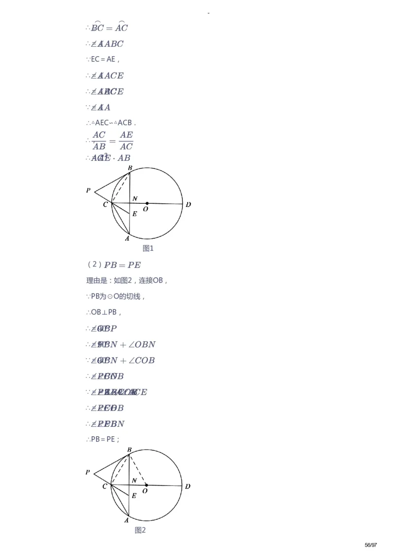 课本+自我巩固+课堂落实（答案）_《爱学习》小学初中数学和奥数资料_高斯数学爱学习课件_10北师初中能力强化_初三高斯数学能力强化（北师）_寒9阶课件+电子书