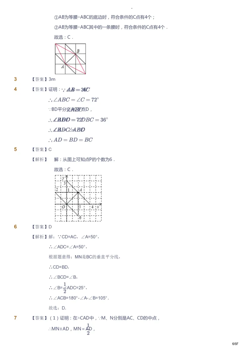 课本+自我巩固+课堂落实（答案）_《爱学习》小学初中数学和奥数资料_高斯数学爱学习课件_10北师初中能力强化_初三高斯数学能力强化（北师）_寒9阶课件+电子书