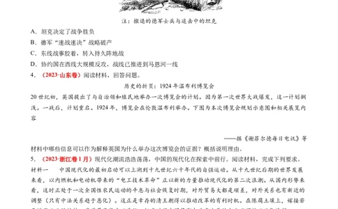 专题13世界大战与世界格局的演变（练习）（原卷版）_07高考历史_2024年新高考资料_2.2024二轮复习_2024年高考历史二轮复习讲练测（新教材新高考）