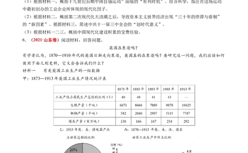 专题13世界大战与世界格局的演变（练习）（原卷版）_07高考历史_2024年新高考资料_2.2024二轮复习_2024年高考历史二轮复习讲练测（新教材新高考）